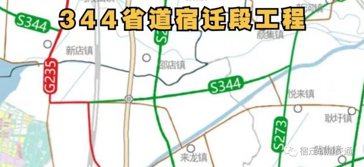 S344省道宿迁段